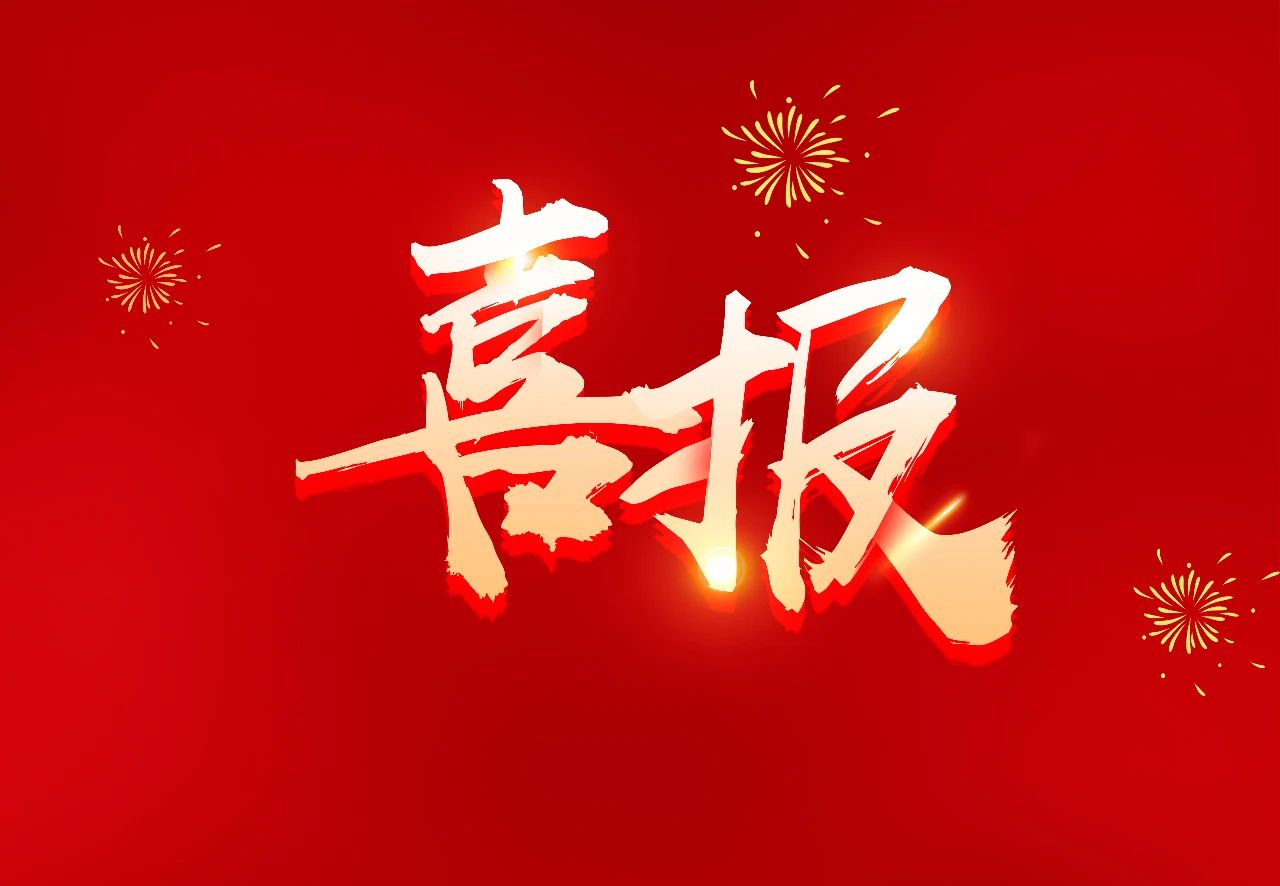 【喜讯】中浩建设荣获“2019-2020年度南昌市建筑