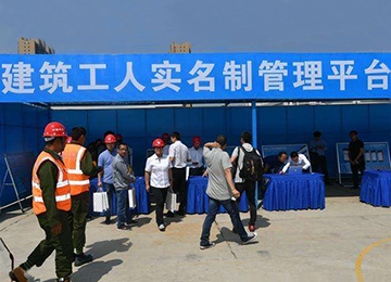 全国建筑工人管理服务信息平台11月12日启用
